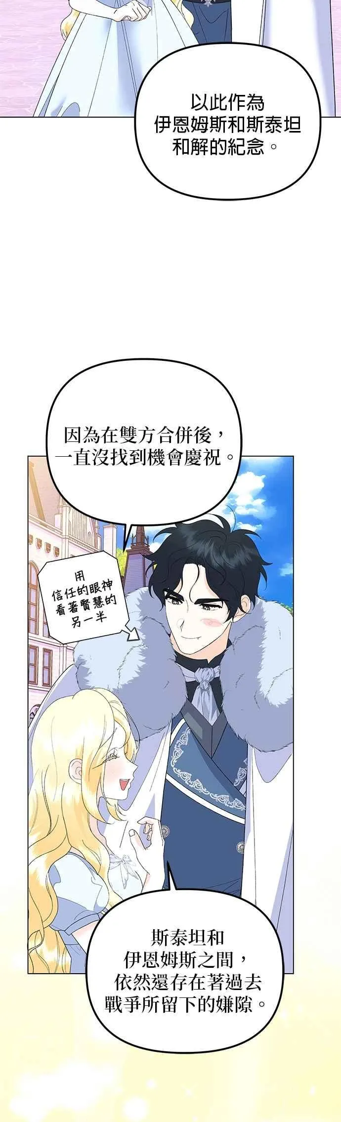 第87话 第44页