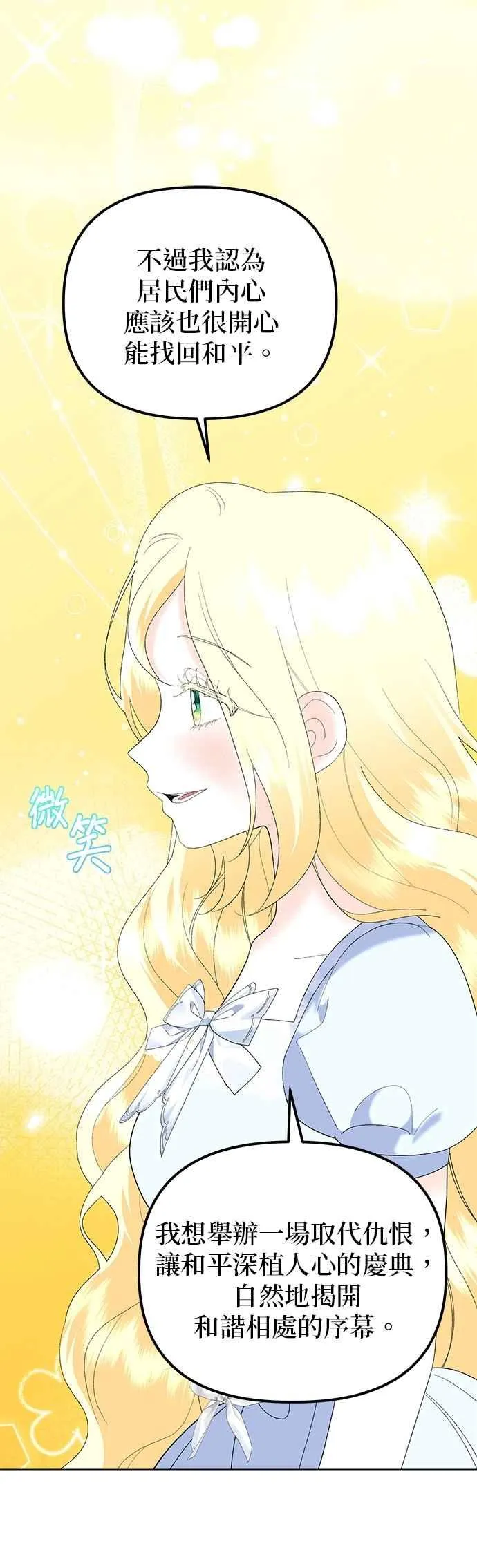第87话 第45页