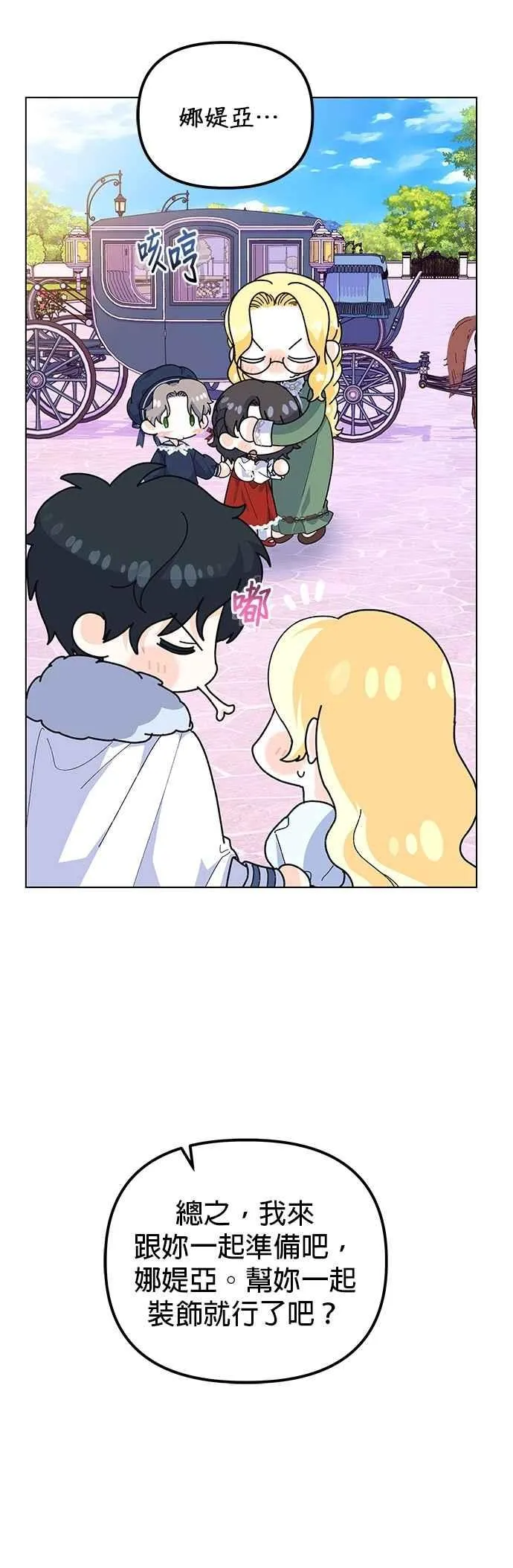 第87话 第47页