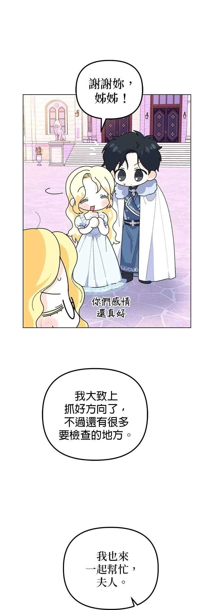 第87话 第48页
