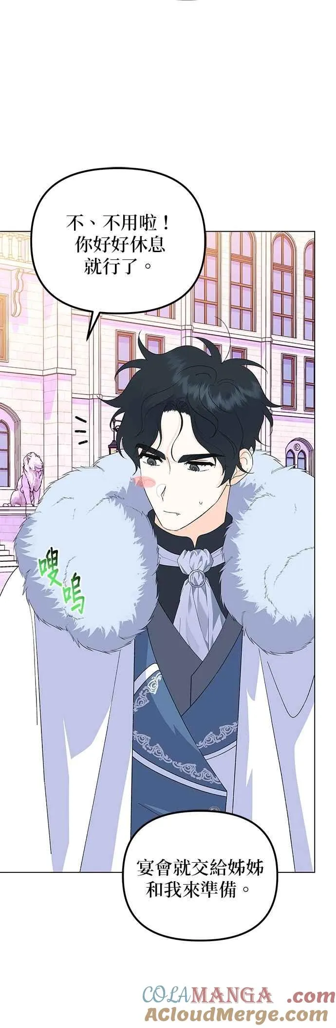 第87话 第49页
