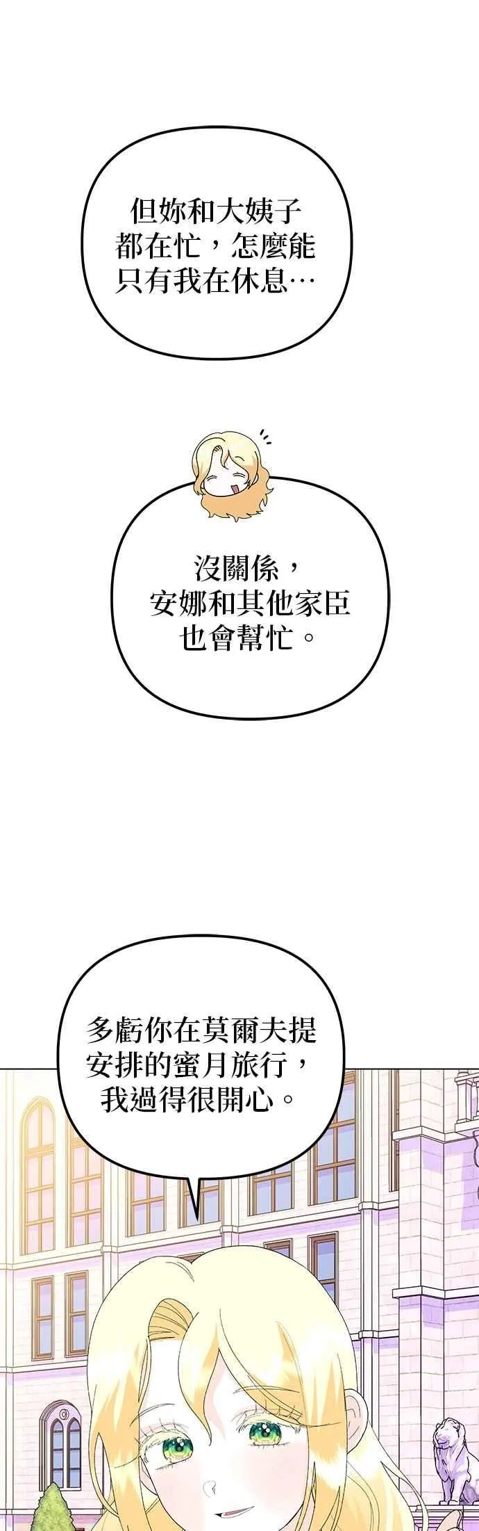 第87话 第50页
