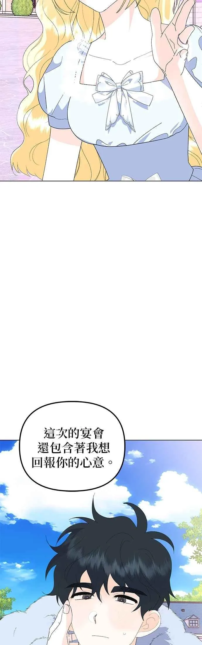 第87话 第51页