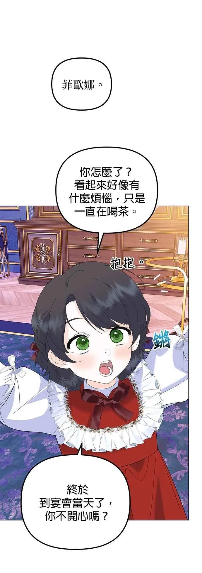 第87话 第54页
