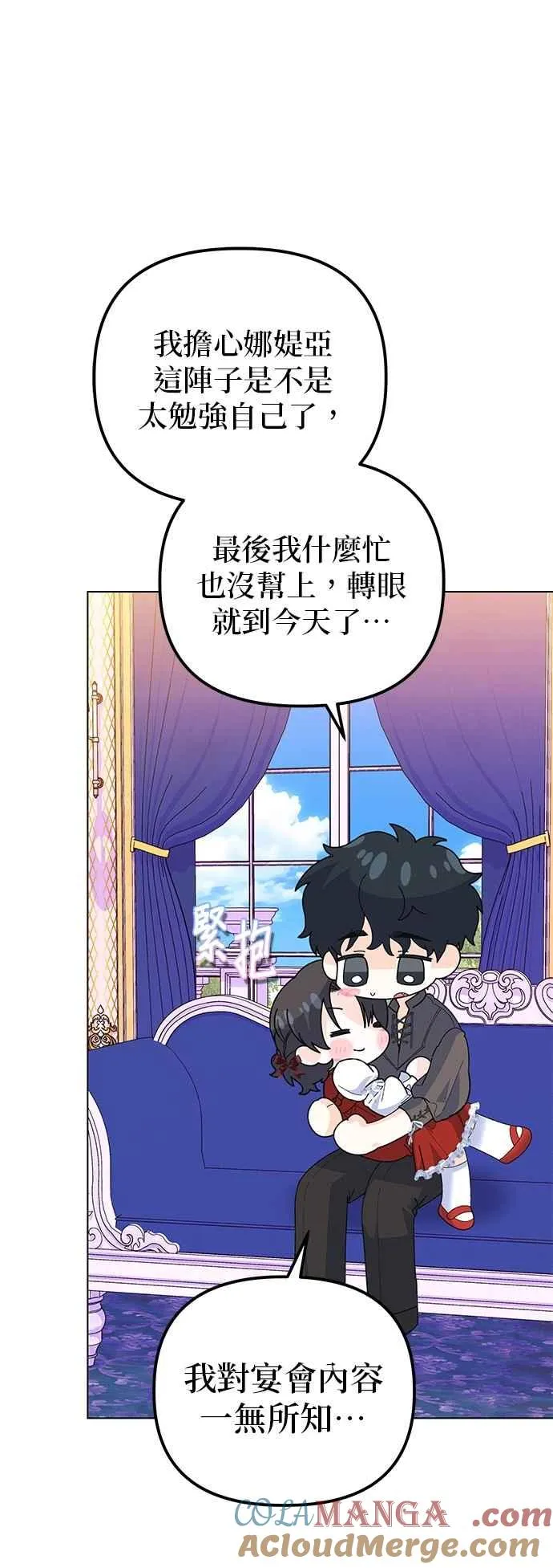 第87话 第55页