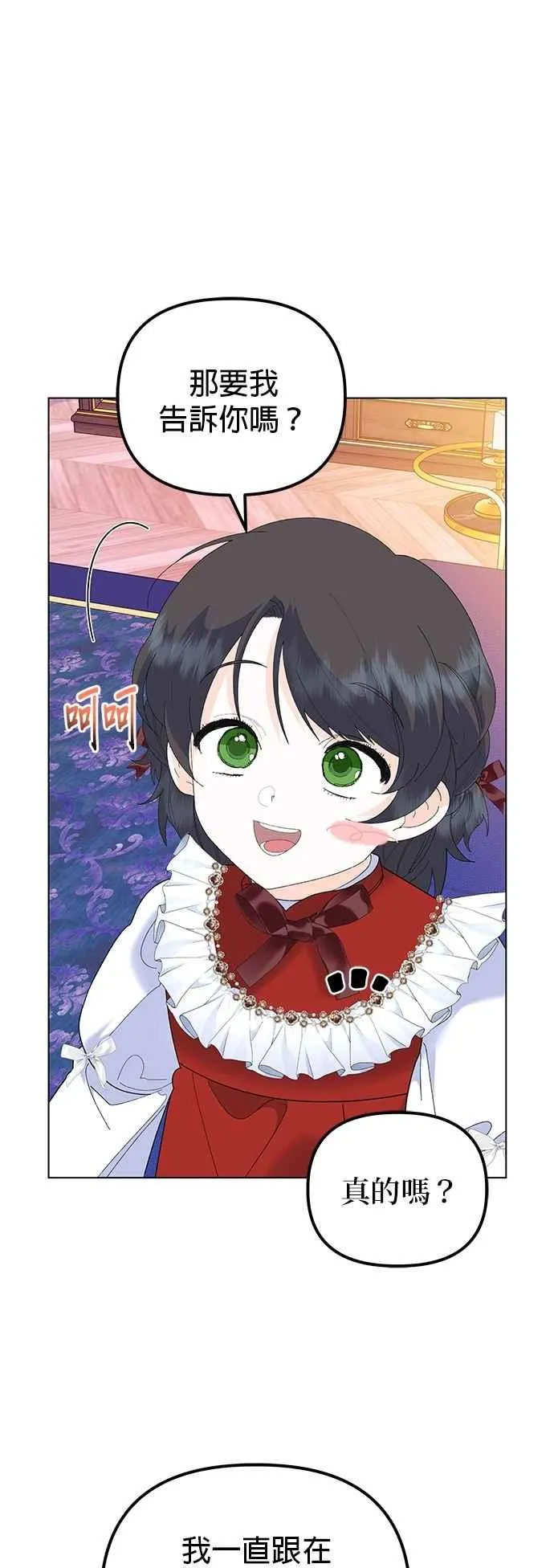 第87话 第56页