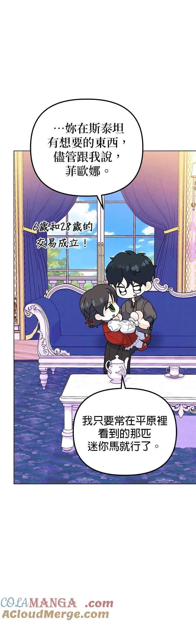 第87话 第58页