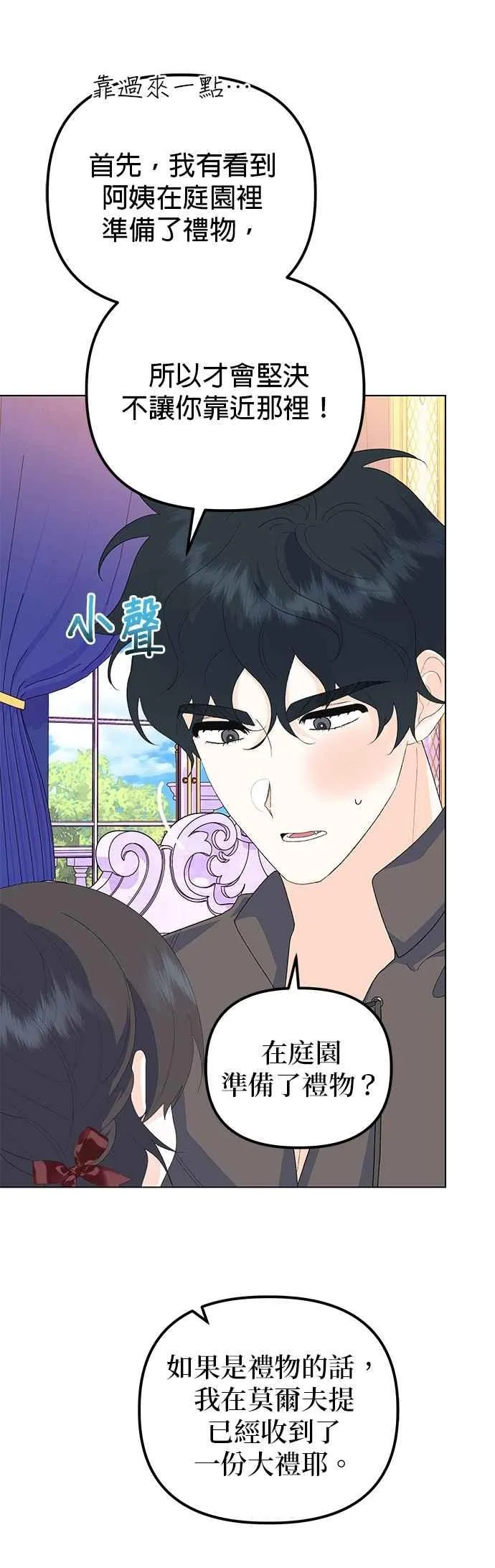 第87话 第59页