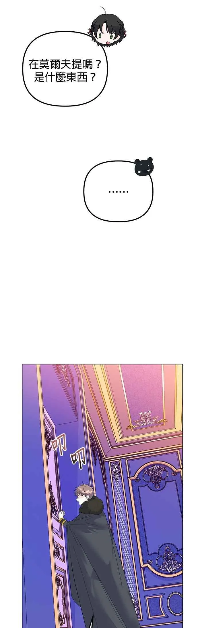 第87话 第60页