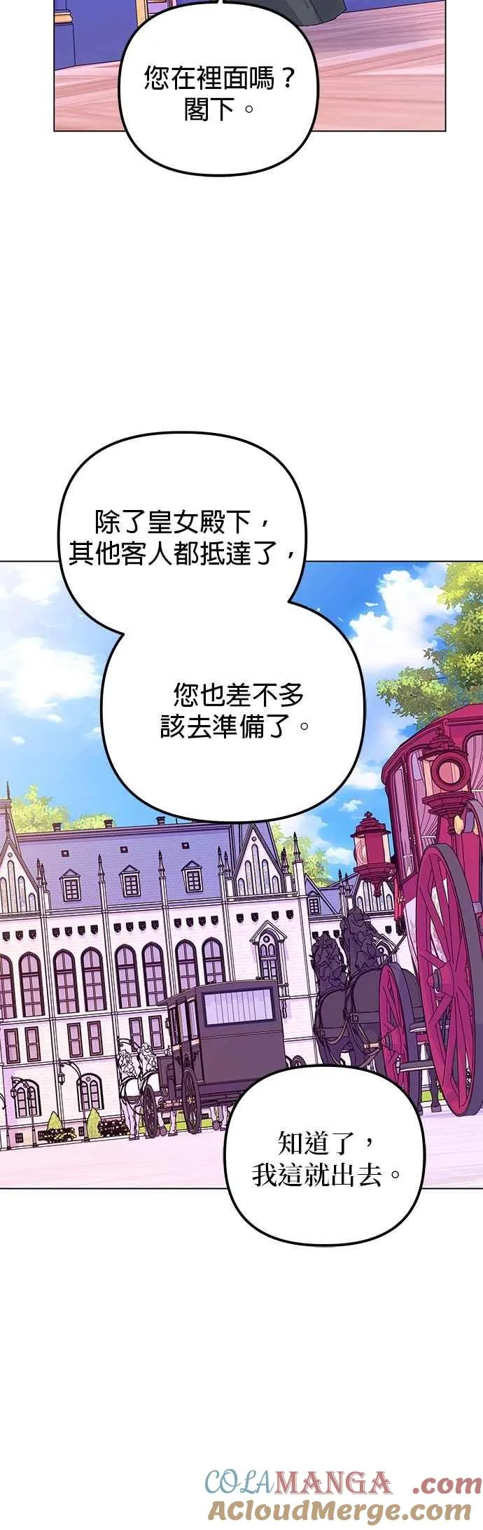 第87话 第61页