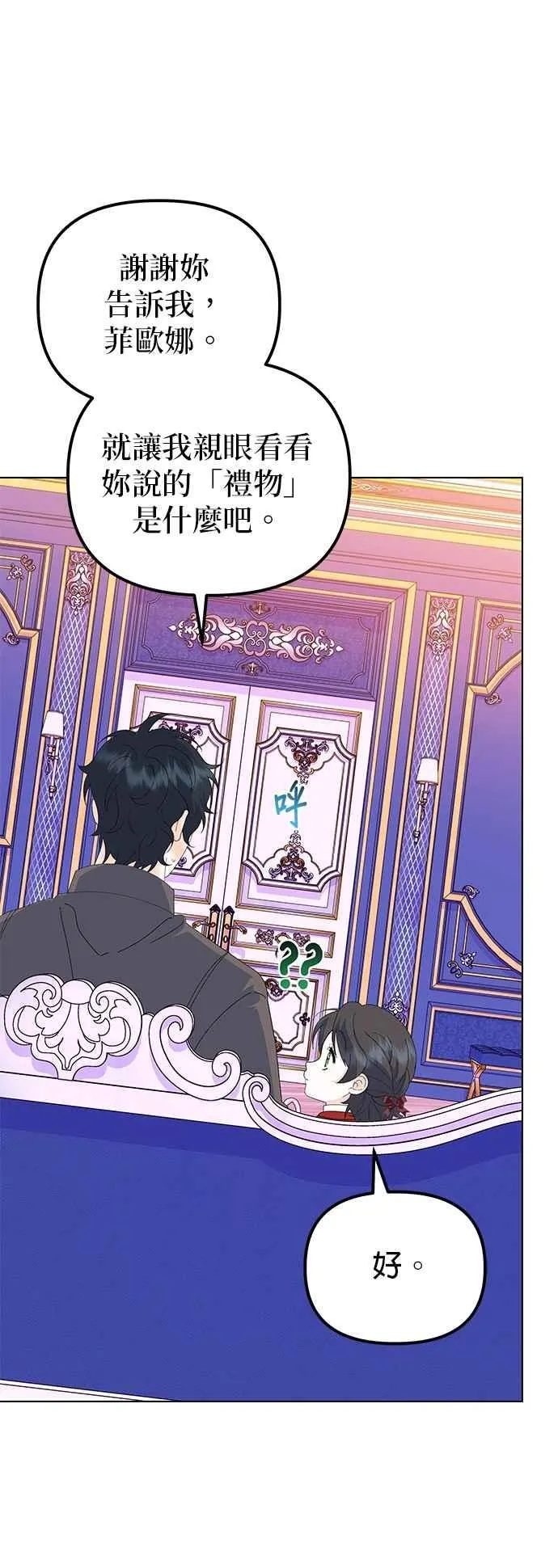 第87话 第62页