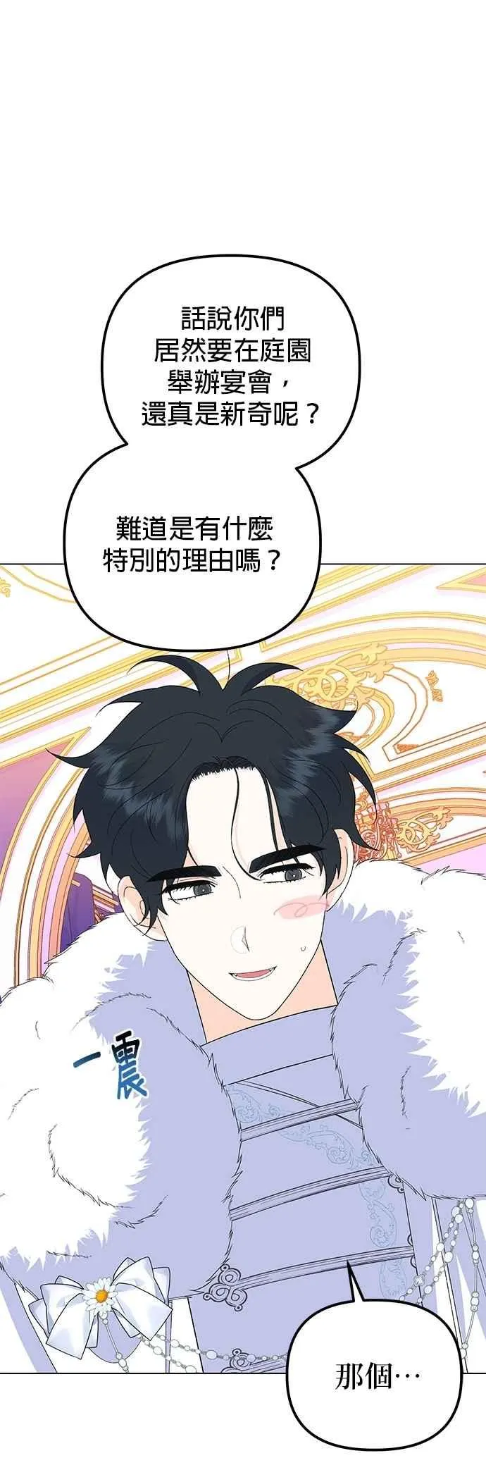 第87话 第68页