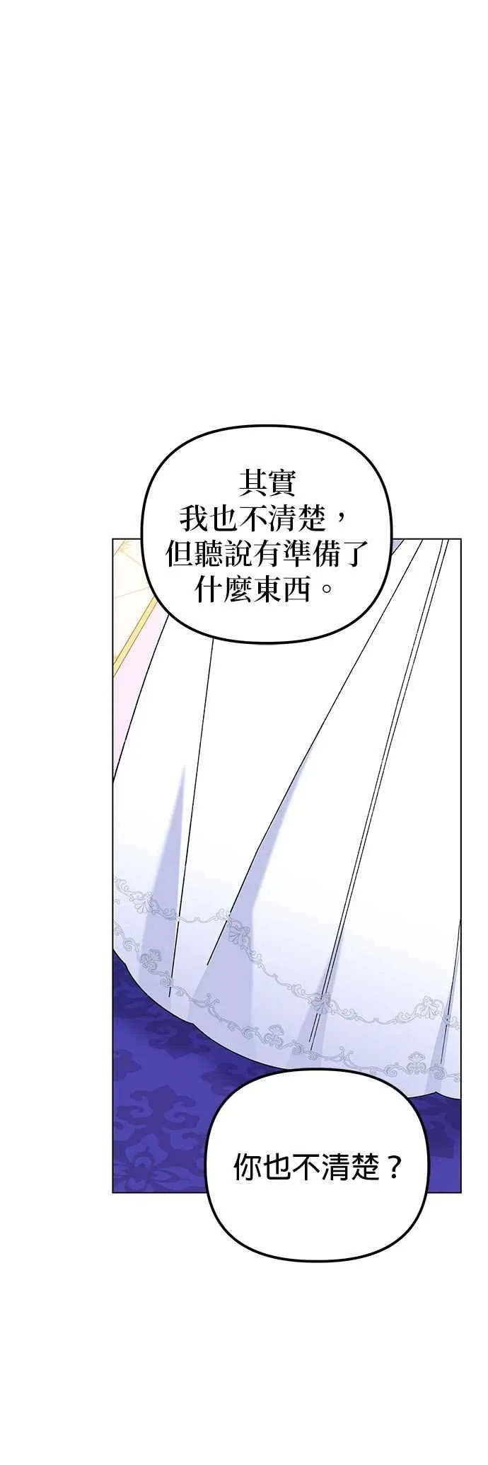 第87话 第69页