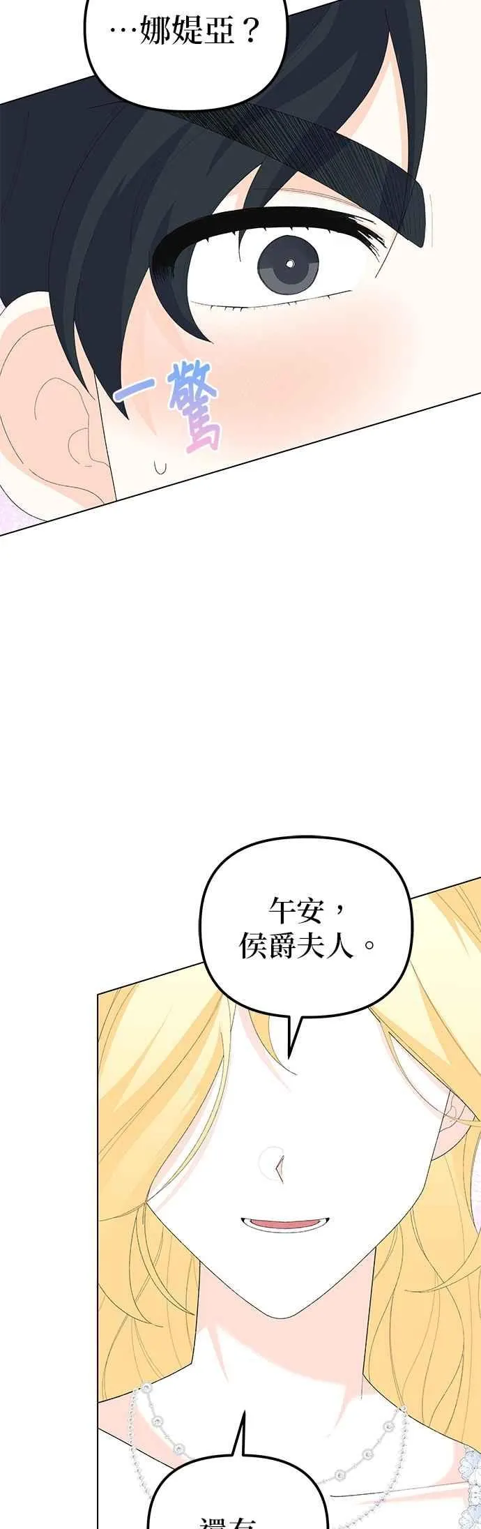 第87话 第71页