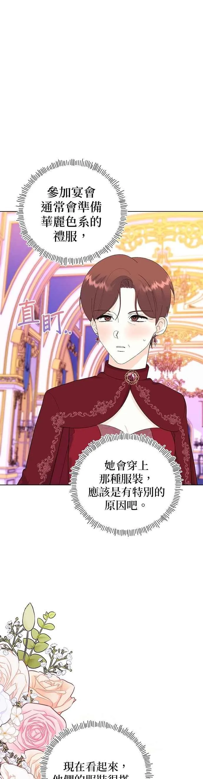 第88话 第2页