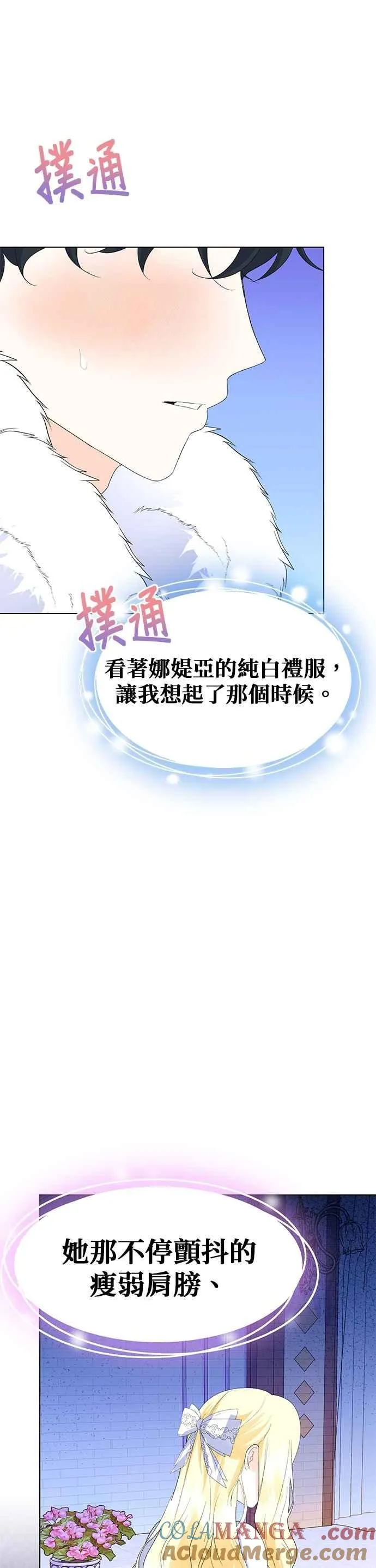 第88话 第4页