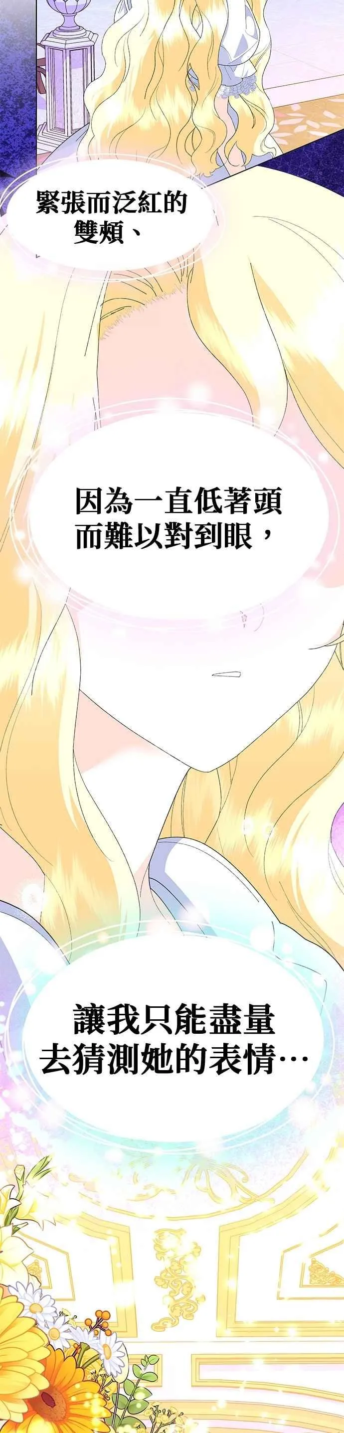 第88话 第5页
