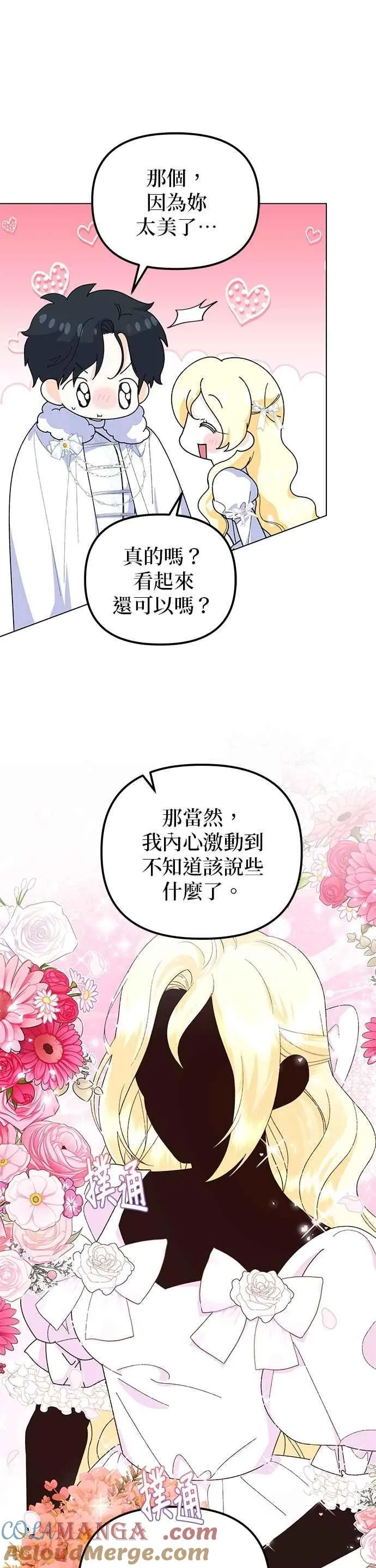 第88话 第7页