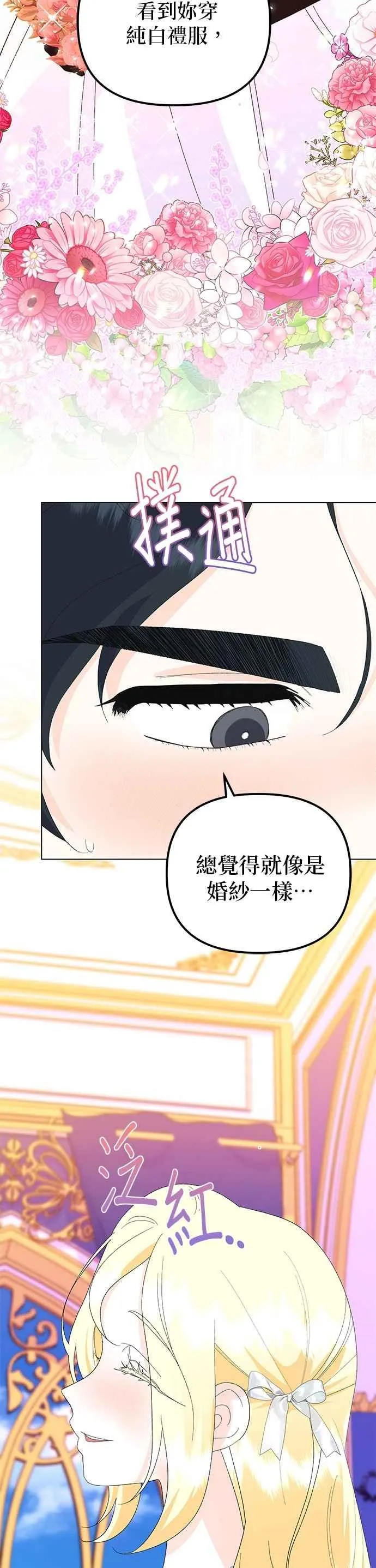 第88话 第8页