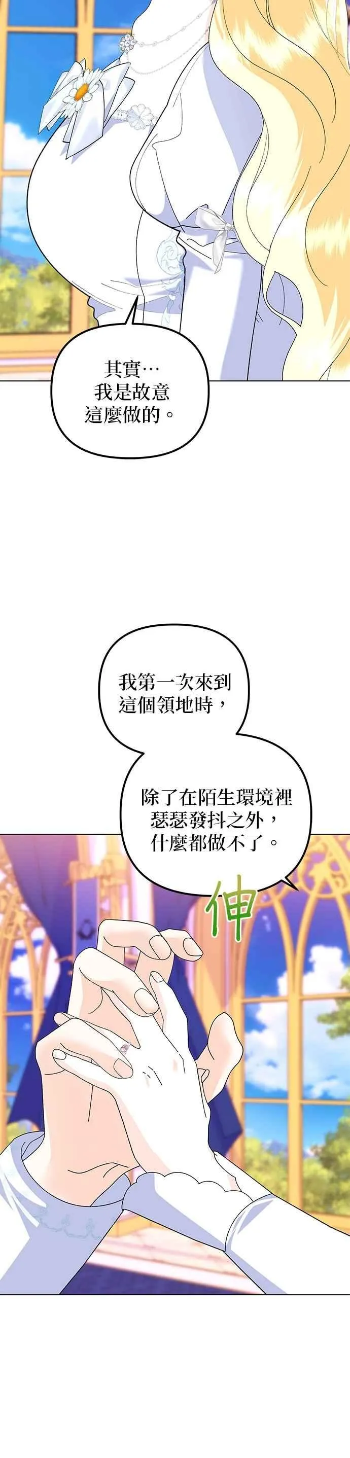 第88话 第9页