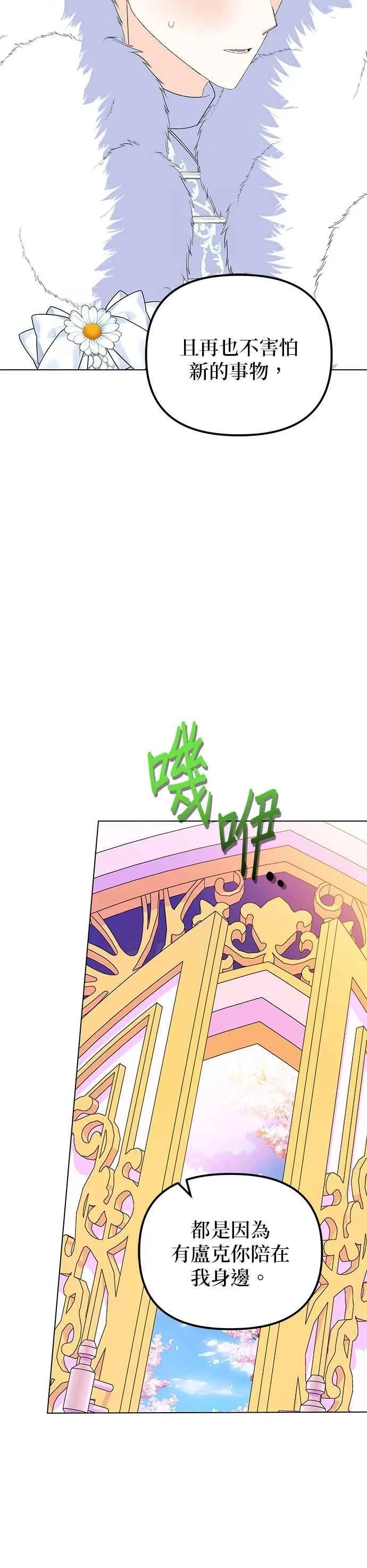 第88话 第12页