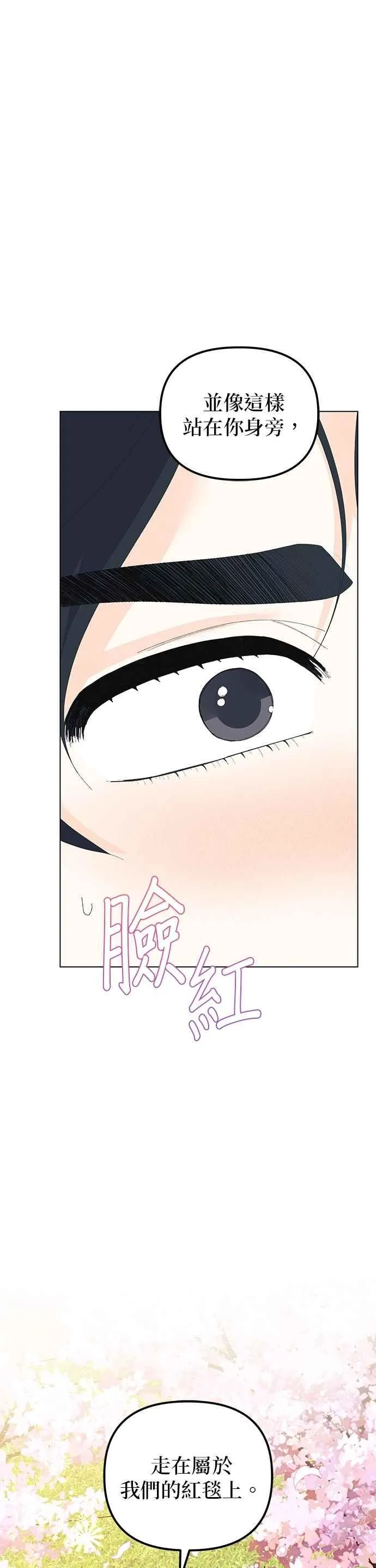第88话 第14页