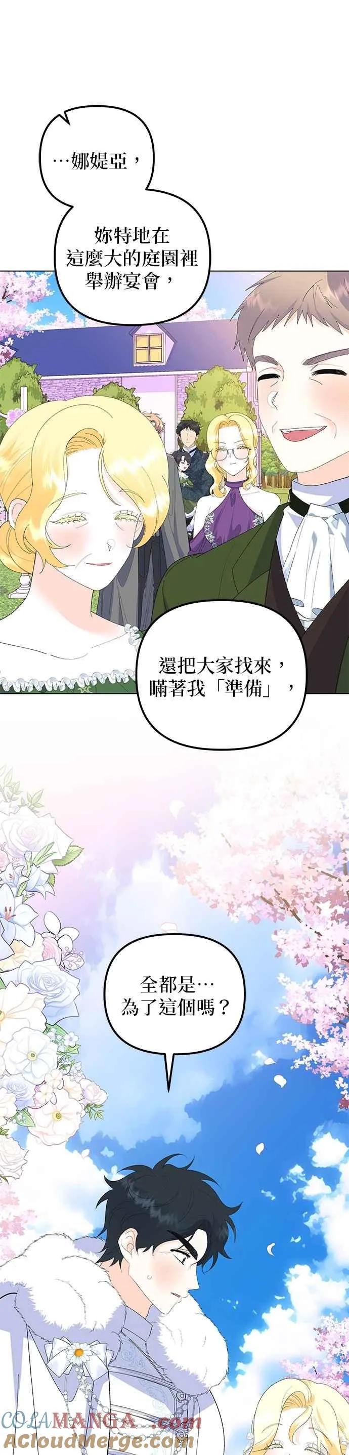 第88话 第16页
