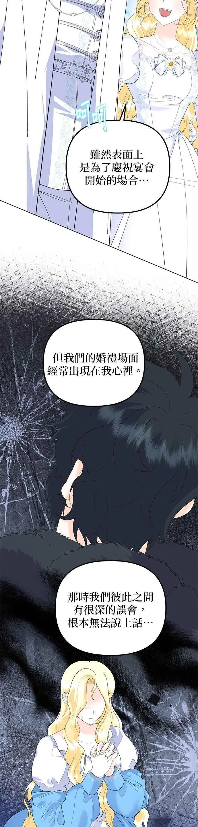第88话 第17页