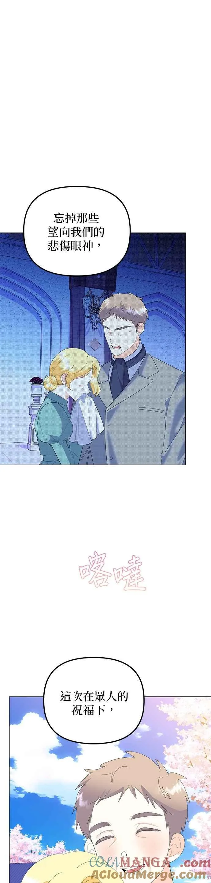 第88话 第19页