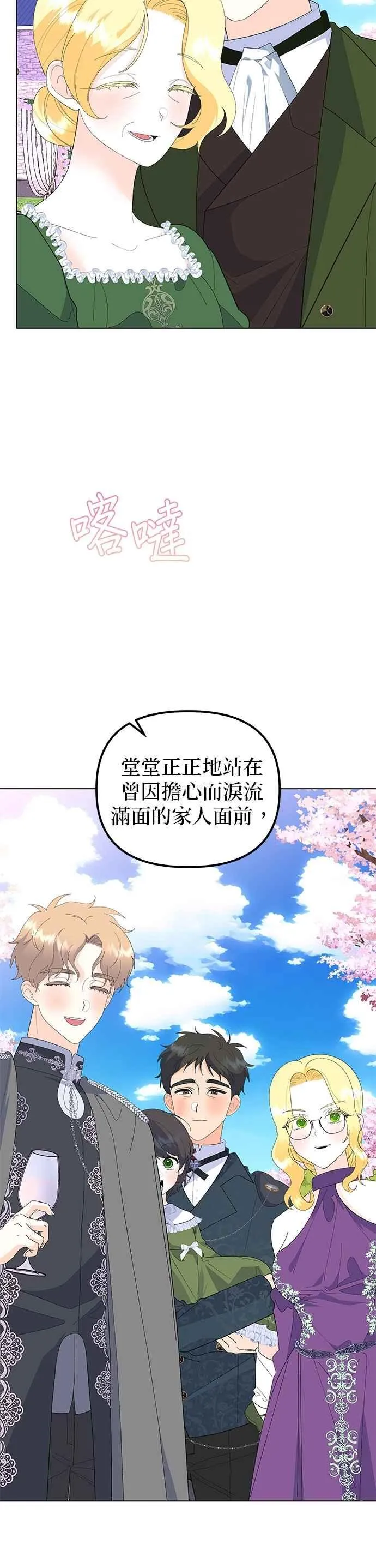 第88话 第20页
