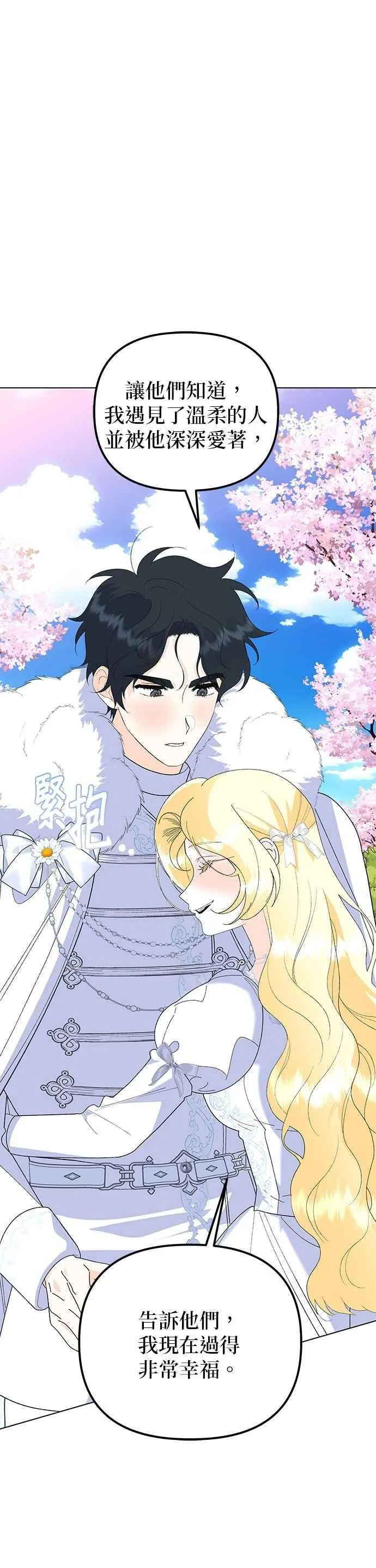 第88话 第21页
