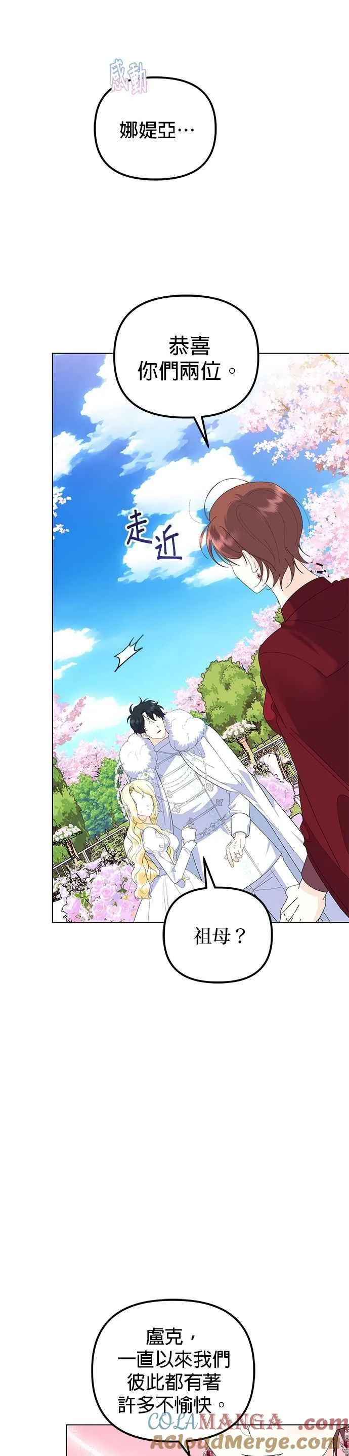 第88话 第22页