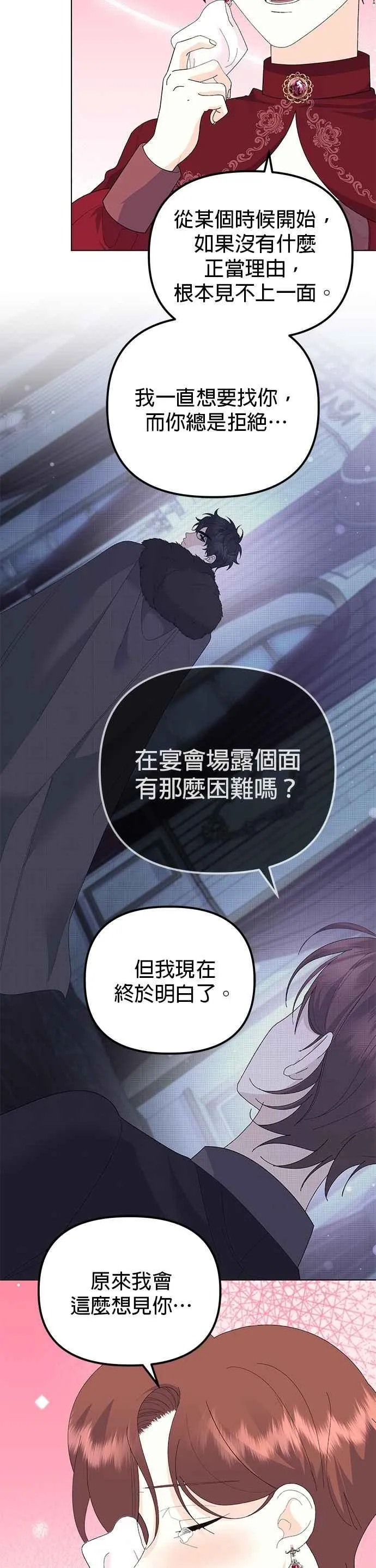 第88话 第23页