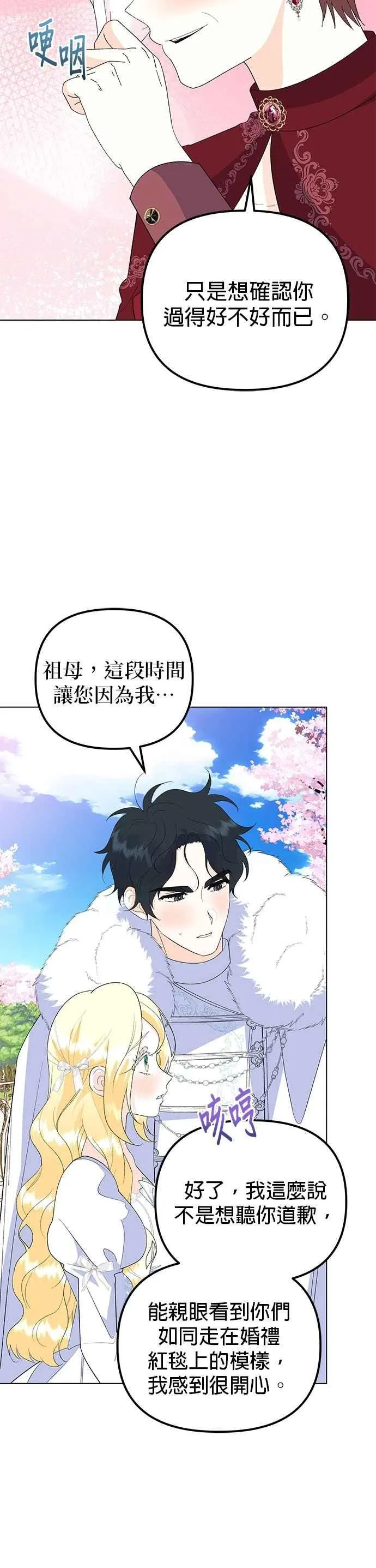第88话 第24页