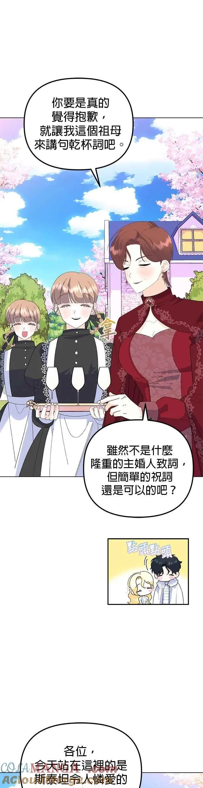 第88话 第25页