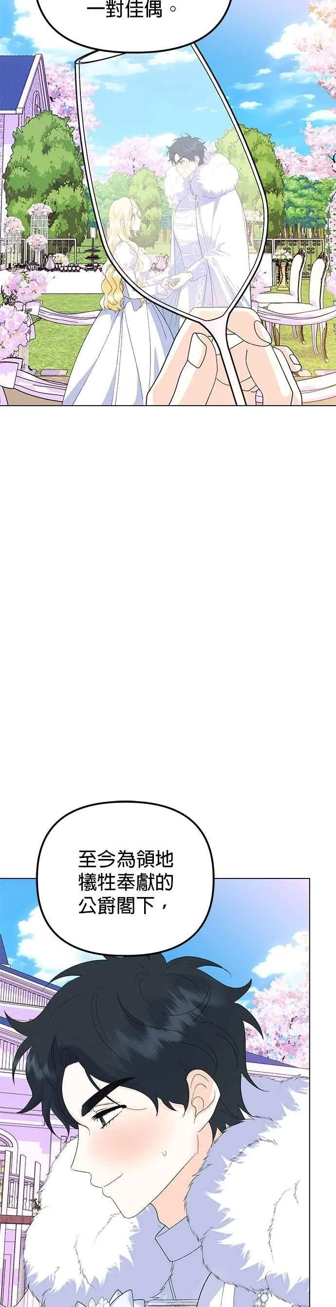 第88话 第26页