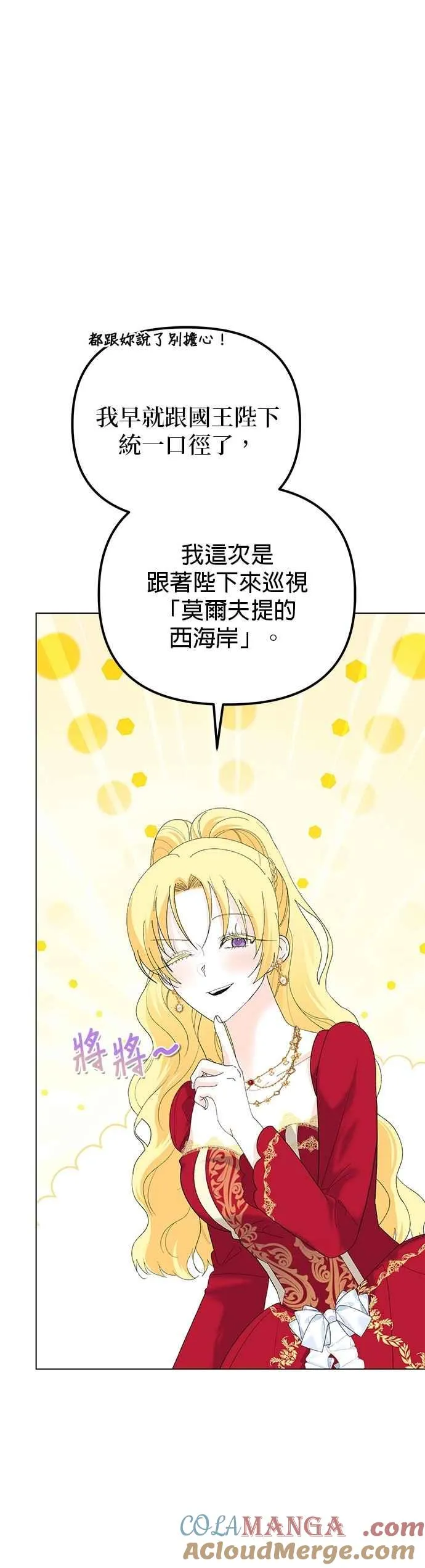 第88话 第31页