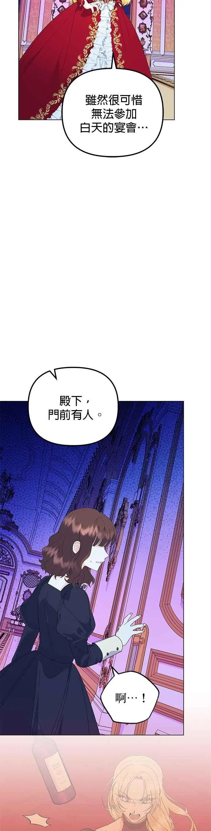 第88话 第33页
