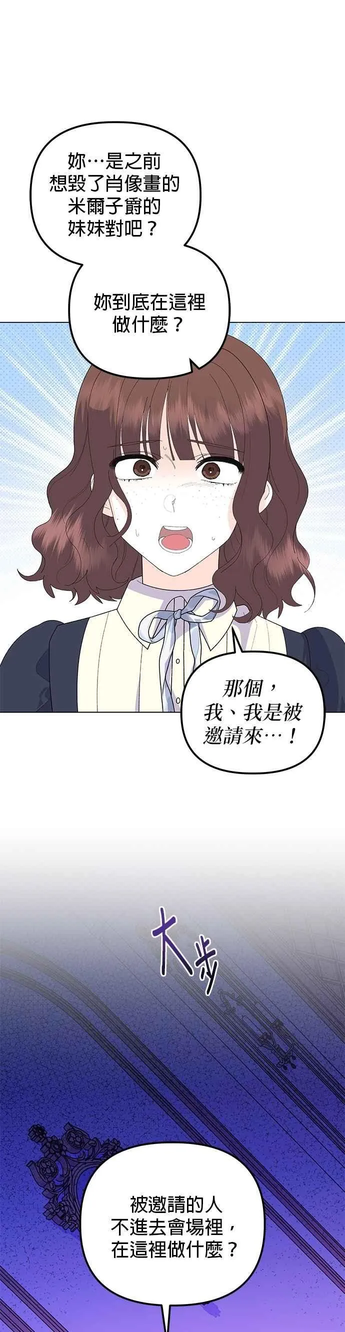 第88话 第35页