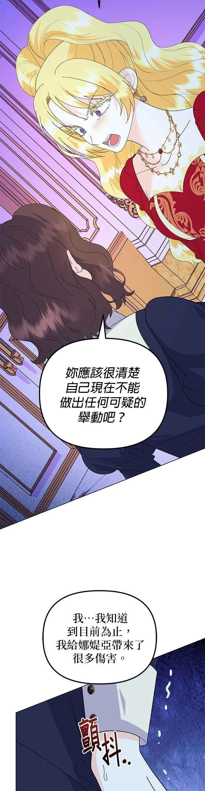第88话 第36页