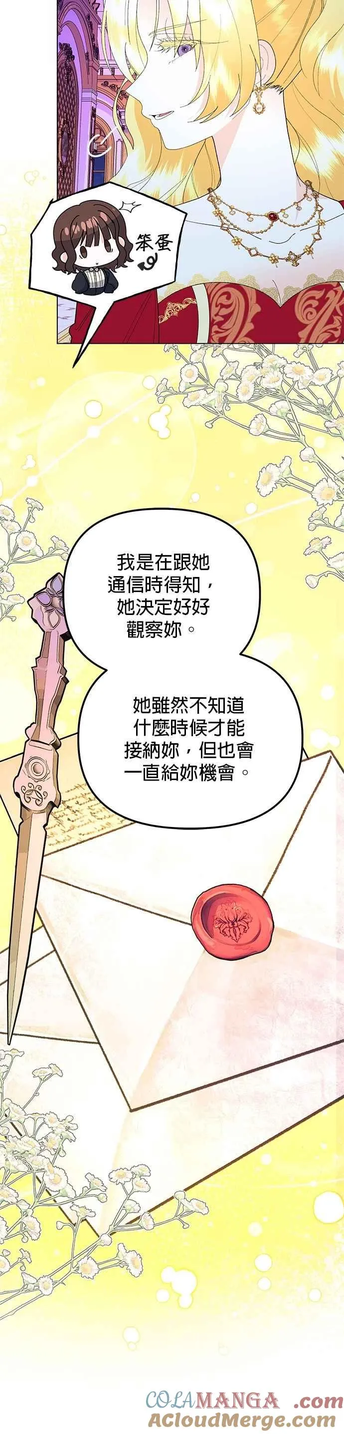 第88话 第40页
