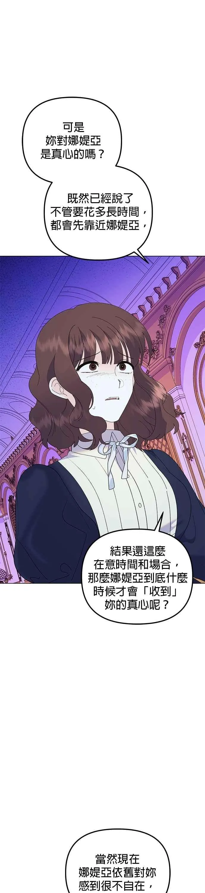第88话 第41页