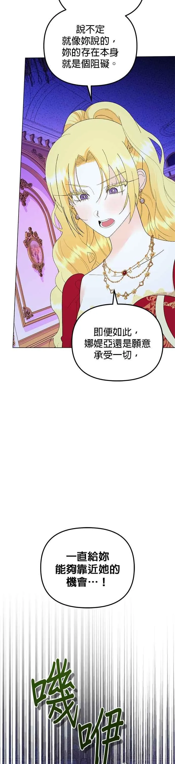 第88话 第42页