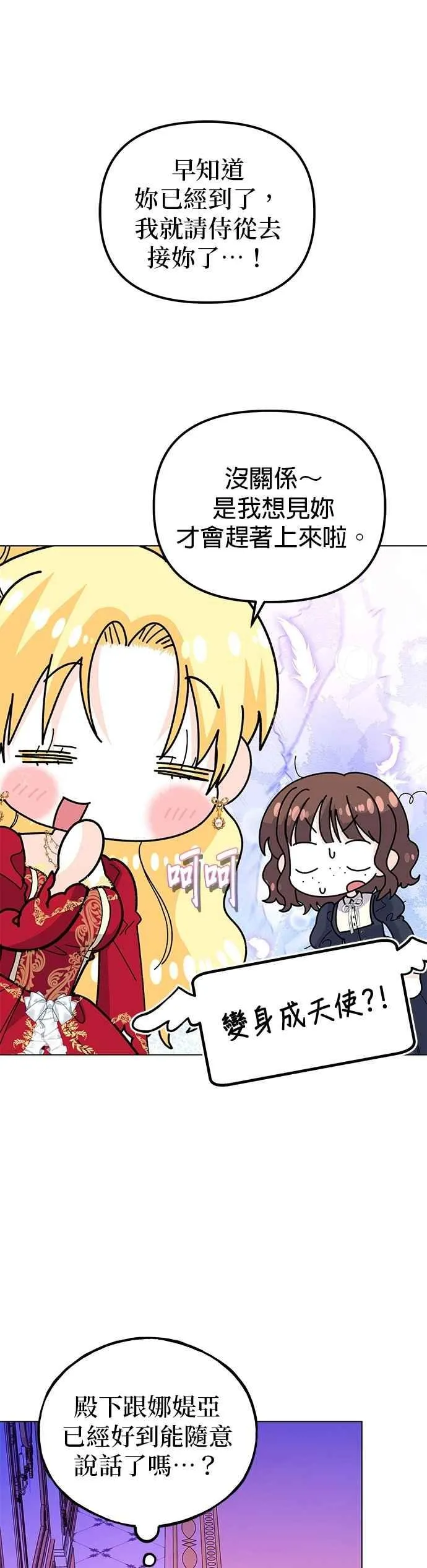 第88话 第44页