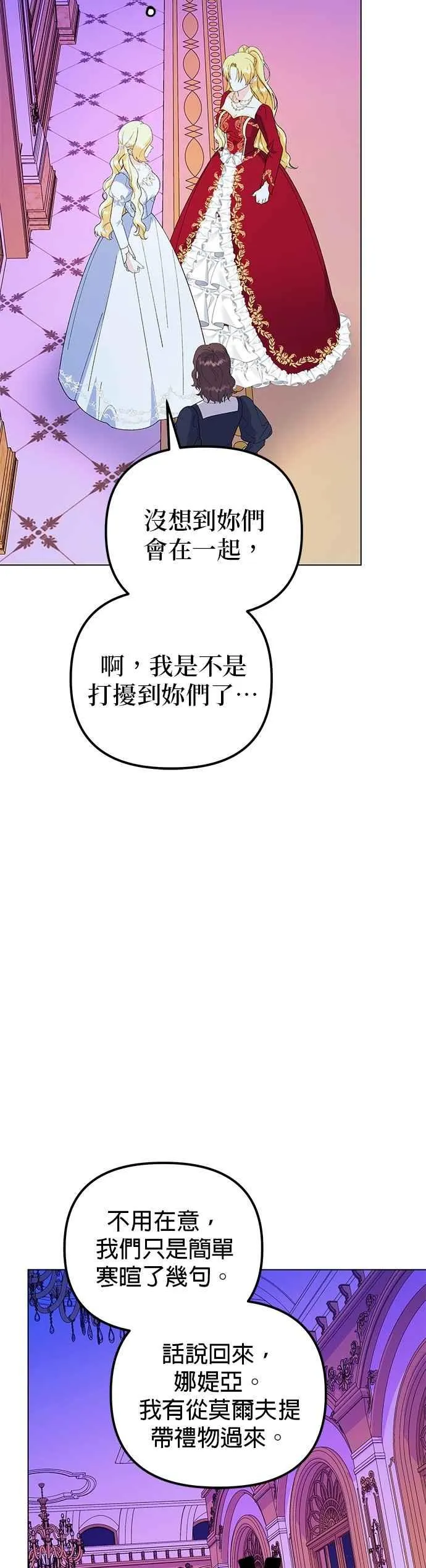 第88话 第45页