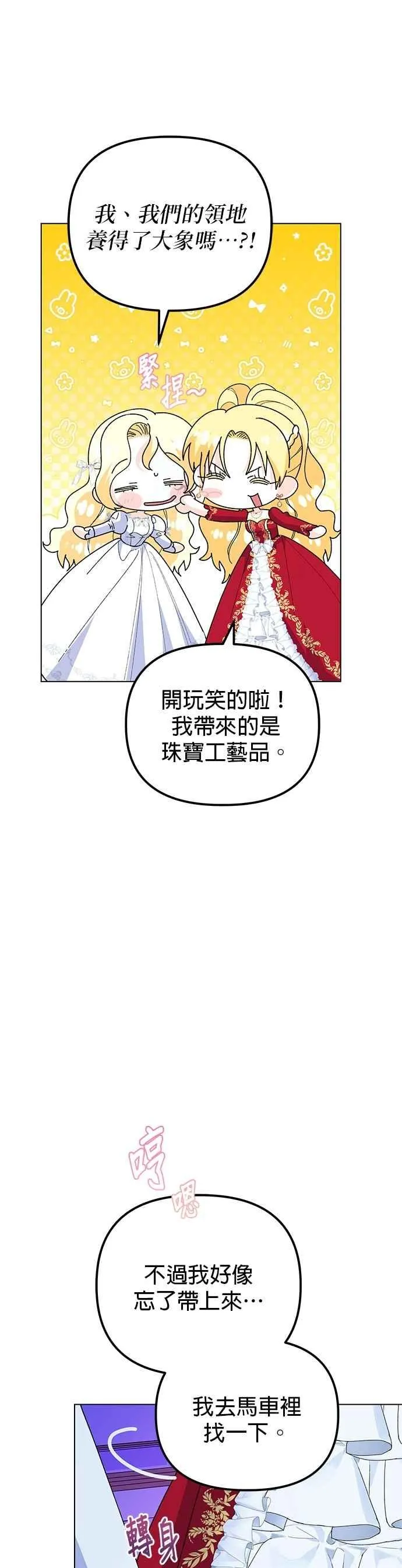 第88话 第47页