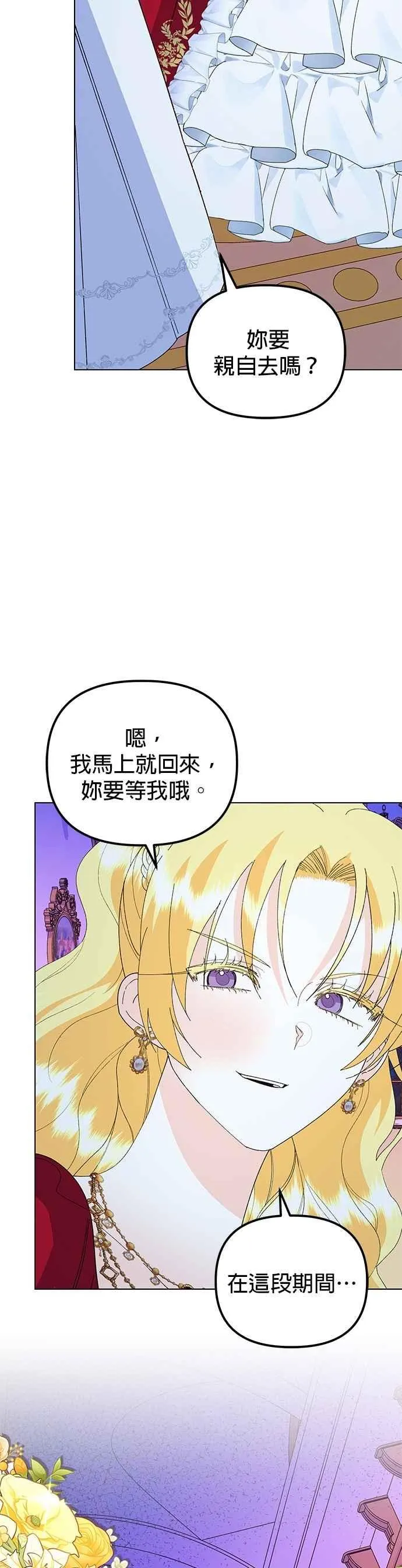 第88话 第48页