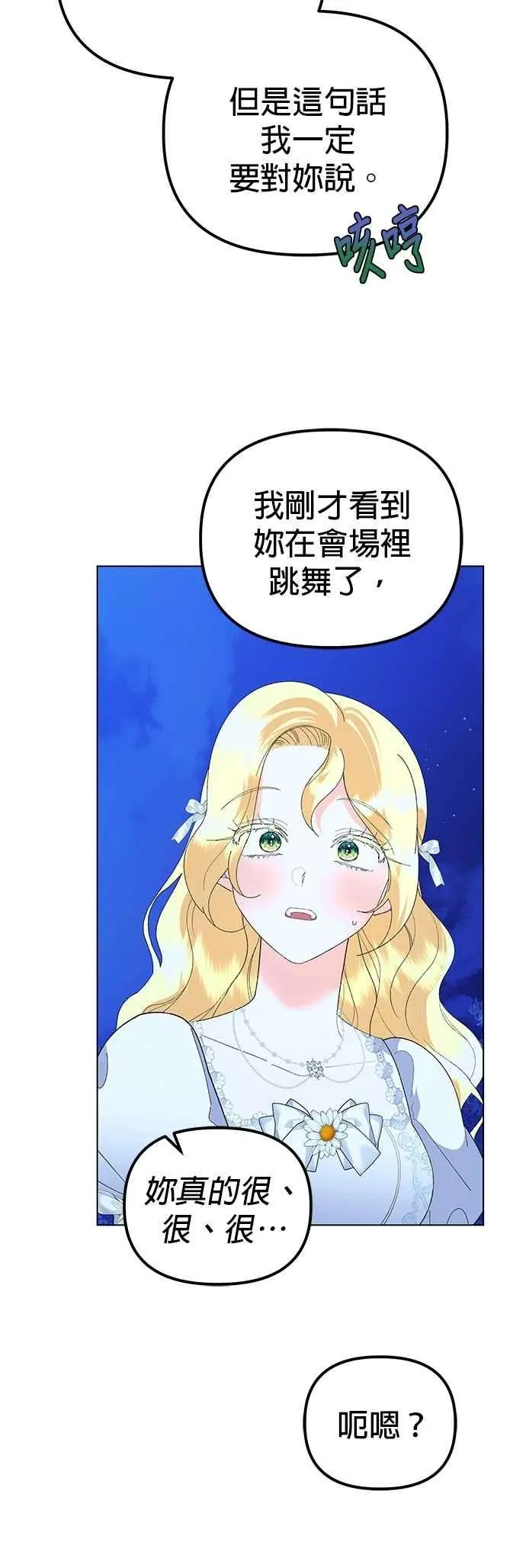 第88话 第51页