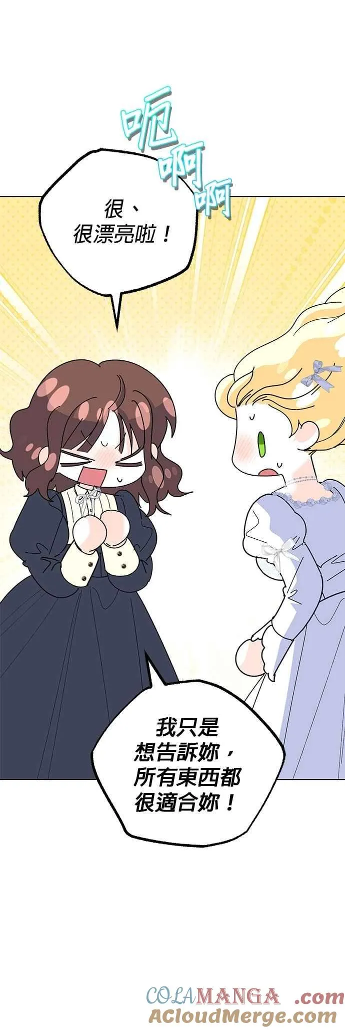 第88话 第52页