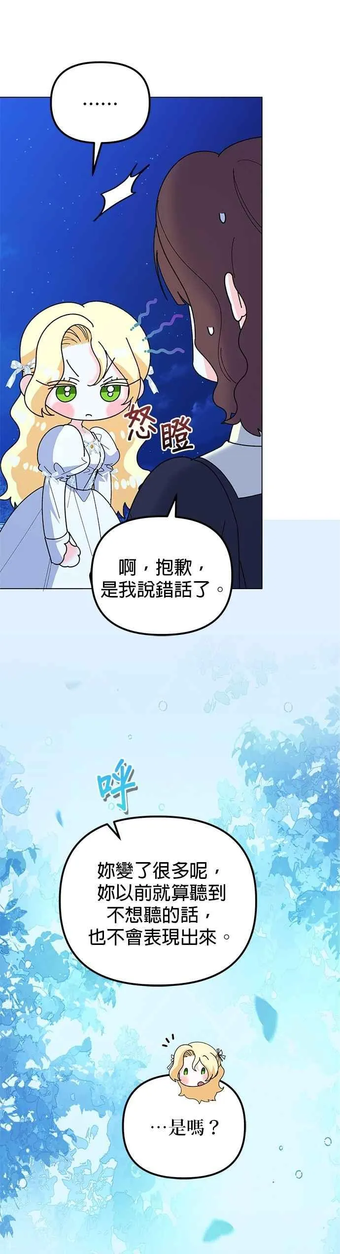 第88话 第54页